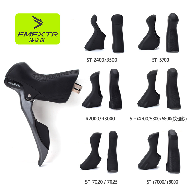 Speed Pourer Cap - ハイウェイ自転車シリコンハンドシフトカバー R2000/3000/7000/8000 速度変更保護カバー 4700/5800/6800 ハンドブレーキレバー